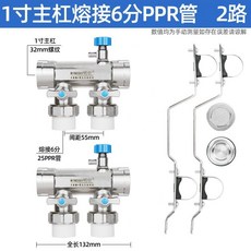 明仕 1寸X6分 PPR分水器, 1個, 1寸X6分（25）PPR分水器,2路全銅加厚（1寸X25PPR管）