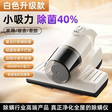 BENBO德國無線除蟎儀 紫外線除菌吸塵器 8000Pa/18000Pa大吸力, 經典白（8000pa小吸力）1濾芯