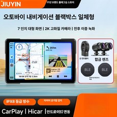 카푸라이드 오토바이 모터사이클 블랙박스 스마트 차량용 카플레이 내비게이션 일체형, 12.7인치 본체 + 2K 듀얼 렌즈 + 32GB 카드, 기본 모델명/품번