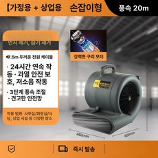바닥 제습기 송풍기 드라이 로비 카페트 욕실 BGC-3500 건조기, 20m 손잡이형 상업용 순동모터, 기본 모델명/품번