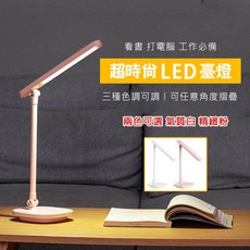 超時尚LED檯燈工作必備，護眼節能多段調光，辦公居家照明首選, 氣質白