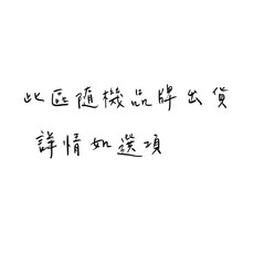 淨新 一條根精油貼布 草本植物萃取, 1個, 【隨機出貨&不挑款 / 精油貼布10片】