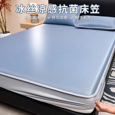 夏季冰絲牀笠單件涼蓆牀罩，全包牀套罩, 熊貓-灰色 【A類母嬰 涼而不冰】,牀笠單件-90x200cm