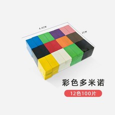 대용량 도미노칩 게임 장난감 1000개 도미노 세트 교구 컬러 표준, 100정(라이트), 1개