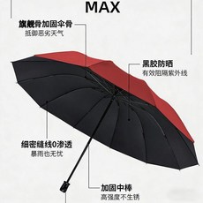 加大加固抗風暴雨傘 防紫外線