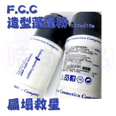 F.C.C 造型蓬蓬粉, 1個