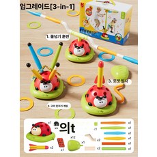 어린이 실내 운동기구 감각통합 훈련 완구 남아 여아 생일 선물, 1개, 베스트셀러 3-in-1 로프+후프 게임+로켓