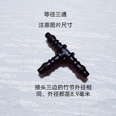 汽車燃油系統噴油嘴積碳免拆清洗機工具清洗劑吊瓶配件, 1個, 等徑三通（注意尺寸尺寸）