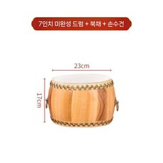 공연난타장구 큰북 축제 전통 풍물놀이 난타공연 연습용 초보자용 판소리 댄스복 리듬 장구북, A. 23.3cm 드럼