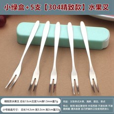 8支304精緻款水果叉 耐用不易生鏽, 1個, 小綠盒5支304精緻款水果叉