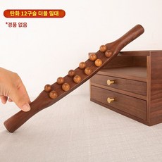 릴랙스 관리 밀대 페이스 종아리 림프 스틱 가정용 바디 지압 순환, 보강 십이볼 밀대 오일 프리, 1개