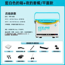 新款釣箱全套小型釣魚箱輕便多功能, 1個, 白蘭(平蓋)免安裝-軌道+方盒丨夜釣款(帶燈架)-新品瘋搶