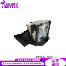 LIBETTER 投影機燈泡 適用 MITSUBISHI VLT-XL2LP LVP-XL2U XL1XU, 1個, 副廠投影機燈泡