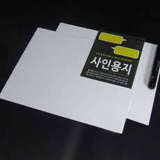 [AROO아루]사인용지 싸인용지 사인지 싸인지 사인액자, 민자(백지2장), 싸인펜 선택하지 않음