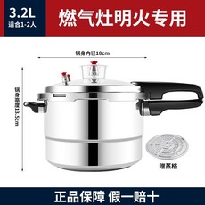 316不鏽鋼高壓鍋 100kPa 壓力 適用於燃氣電磁爐, 1個, 18cm明火電磁爐通用1-2人用鋁合金