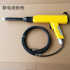 KCI 加長噴粉槍, 加長噴粉槍黃槍, 1個