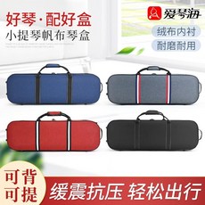 愛琴海小提琴琴盒 輕便抗壓耐磨雙肩單肩琴箱帶譜包, 紅色小提琴琴盒1/2, 1個