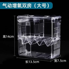 魚缸隔離孵化盒孔雀魚繁殖盒家用神器小魚苗亞克力懸浮式下崽母魚, （雙房大號）可衝氧*送吸盤, 1個