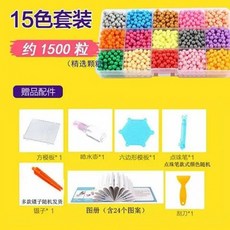 夜光水霧魔法珠 DIY 拼豆豆 益智玩具 兒童手工製作 黏珠拚圖 夜光玩具 臺灣出貨, 15色1500粒+標準配件包-粘性升級+, 1個