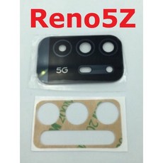 OPPO Reno 5Z 後鏡頭玻璃片