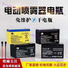 電動噴霧器 大容量12V8AH電池 農用打藥機 12伏12AH免維護鉛痠蓄電瓶, 12V12AH蓄電池,電池+品口充電器套裝+免焊線, 1個