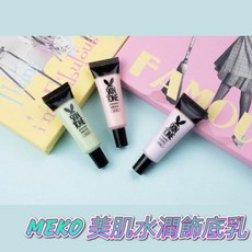 MEKO 濾鏡光美肌水潤飾底乳 (3入組 每色各10ml), 1個