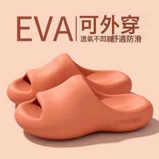 COOLRUYI EVA拖鞋
