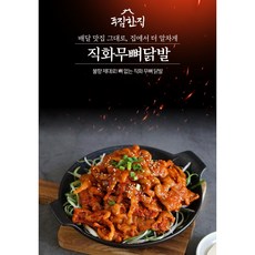 [푸짐한집] 불맛 제대로 직화무뼈닭발 280g 2팩, 2개