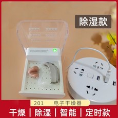 보청기 제습기 케이스 전자 살균 청결 건조기 제품 습기 안전, 1. 스마트 │타이머 │건조