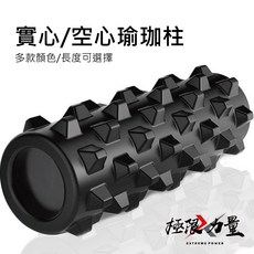瑜珈柱 實心瑜珈柱 空心瑜珈柱 瑯犽柱, 1個, 33cm,實心款-外綠內黑