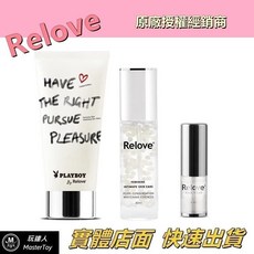 Relove x PLAYBOY 限量聯名 三合一 私密潔淨保養組, 1個
