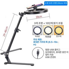 북스캐너 거치대 스탠드 책스캔 촬영 USB 20CM 스탠드 촬영 북스캔 보조, 기본 색상