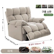 전동 리클라이너 1인용 마사지 소파 온열 화이트가죽 거실용 안락의자, 수동식 눕기, a. 베이지캣츠컷