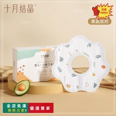 桃園出貨 口水巾 夏季薄款嬰兒三角巾 防水圍兜 嬰兒口水巾紗布毛巾兒童小方巾純棉 口水巾嬰兒全棉360吸水圍嘴非防水新, 果蔬派對：20片/盒28*26cm, 1個