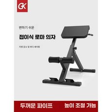 올유원 로만 체어 홈 고트 스트레치 다기능 접이식 허리 등받이 윗몸 일으키기 복근 근육 보드 피트니스 장비, 3. 설치 불필요 업그레이드판