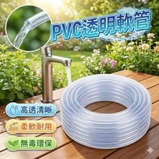 水族PVC透明軟管 四季柔軟 4分6分 魚缸排水管 塑料穿線澆花洗車水管, 1個, 4分[一米] 內徑16mm*外徑18mm