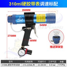 海虎 氣動玻璃膠槍, 1個, 【310ml硬膠)帶錶調壓款】(單機標配