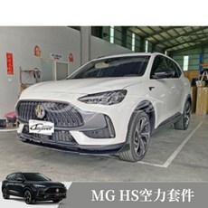 捷威 MG HS RF 民豐 空力套件 前定風翼 惡魔尾翼 前下巴, 1個