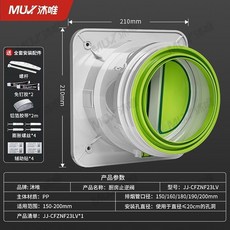 沐唯 廚房止逆閥 抽油煙機排煙管 止迴閥 防倒流, A0- 加強密封廚房止逆閥 ,材質加厚-阻燃耐高溫實心通用