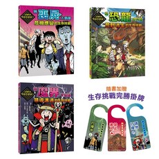 【親子天下】這個時候你該怎麼辦系列套書（共三冊_加贈三款生存挑戰完勝掛牌)：從超有趣的虛擬情境體驗真實世界的生存挑戰／高荷智也、久保田克博、松浦正浩等／ 五車商城