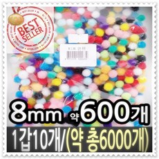 초등학생 꾸미기 솜방울 방울 재료 칼라솜 퐁퐁이, 본상품선택, 본상품선택, 본상품선택