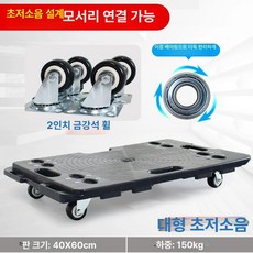 플라스틱 손수레 물류 운반용 카트 이동식 다용도, 1개, 블랙 대형 60x40 2인치 골드 A