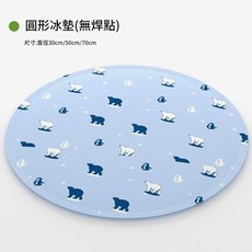 ADSA 寵物圓形冰墊, 圓形北極熊冰墊, 1個