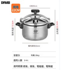 DFMEI 不鏽鋼304壓力鍋燃氣電磁爐家用商用餐飲防爆高壓鍋加厚大容量, 1個, 5L【加厚】燃氣電池爐通用(約3-4人用):如圖, 1L