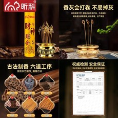 財神無煙香 天然老山檀香 禮佛香, 1個, 金色桶裝 買200送300支 發500支,仙家保佑 升級加長加粗32cm 好運連連