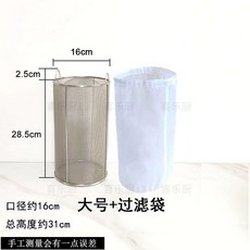 스테인리스 대형 용수 양조장 술 도구 여과기 거르는, F. 큰 와인 필터  와인 필터 백, 1개