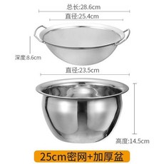 不鏽鋼瀝水濾網盆組 26cm雙耳加厚密網 1MM細孔洗米瀝水過濾盆 廚房多功能篩網, 1個, 26cm雙耳密漏+鼓型盆