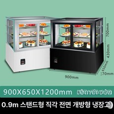 업소용 저온저장고 테이블냉장고 반찬 토핑 냉장진열장, 업그레이드 0 . 9m 직각 전면 개폐 바닥형