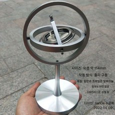 초정밀 교육용 자이로스코프 반중력 과학완구 실험수업, 알루미늄 프레임 3축 자이로