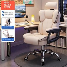리클라이닝 게이밍체어 가성비 사무실 쿠션 다리받침, 강철 받침대, 연동 리클라이닝 팔걸이, 플래그십 베이지화이트 3단방폭가스리프트
